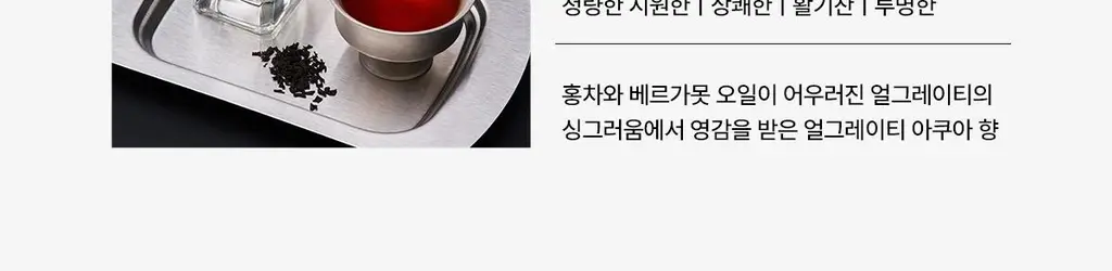 [올영1위향수] 티블레스 퍼퓸 30ml 3종 중 택 1 상세페이지 7